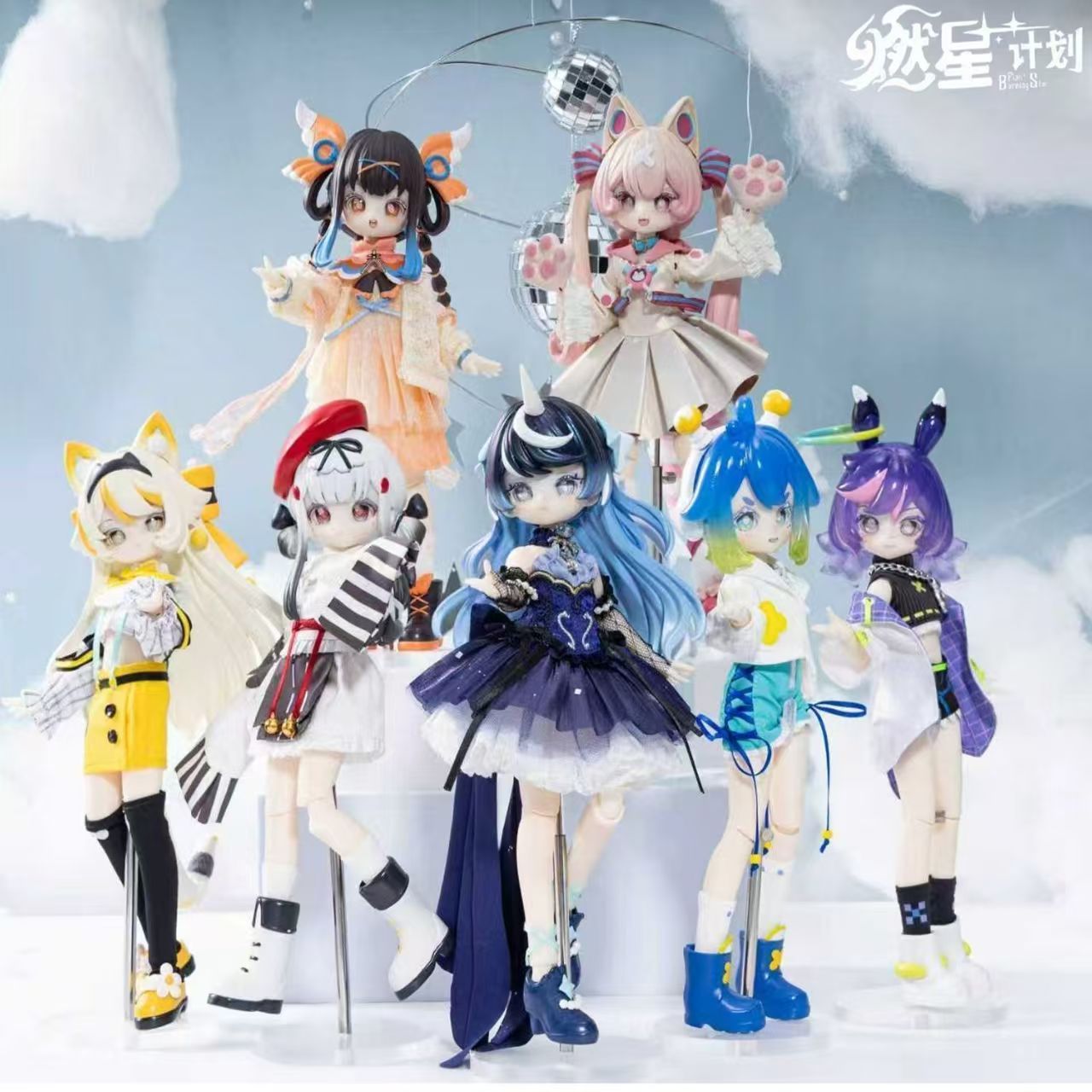 Anime Action Figure Blind Box - Burning Star Plan Series 1/8 Bjd