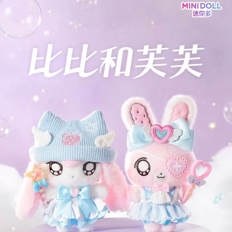 Dolls - DISPONIBILE IN MAGAZZINO MINIDOLL Bibi Fufu